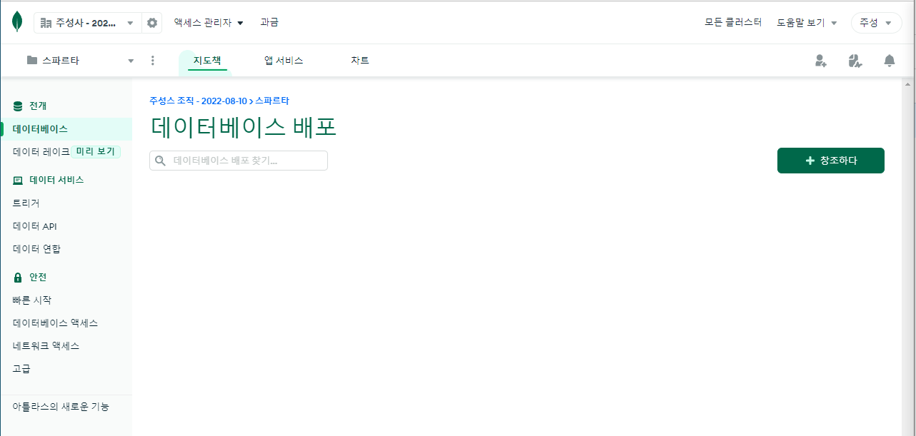 스파르타 즉문즉답